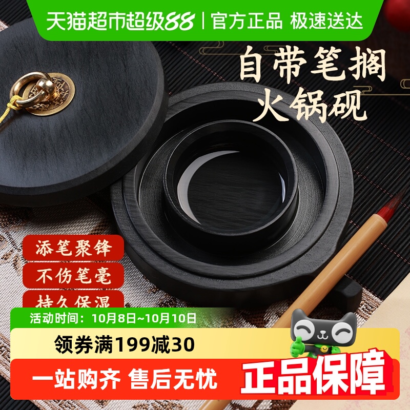 砚台全新带盖自带笔搁天然原石带