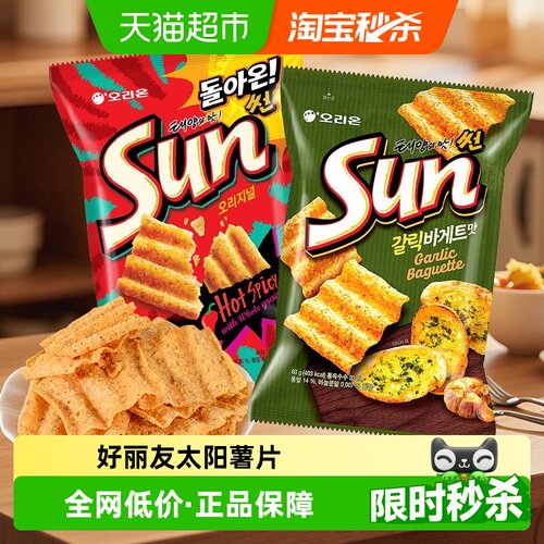 韩国进口好丽友玉米片太阳薯片
