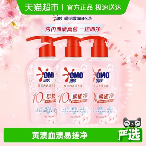 奥妙内衣洗衣液