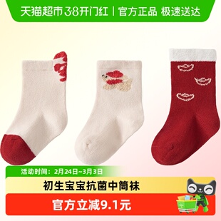 童泰婴儿袜子初生宝宝抗菌中筒袜儿童无骨袜头宽口袜男女童婴童袜