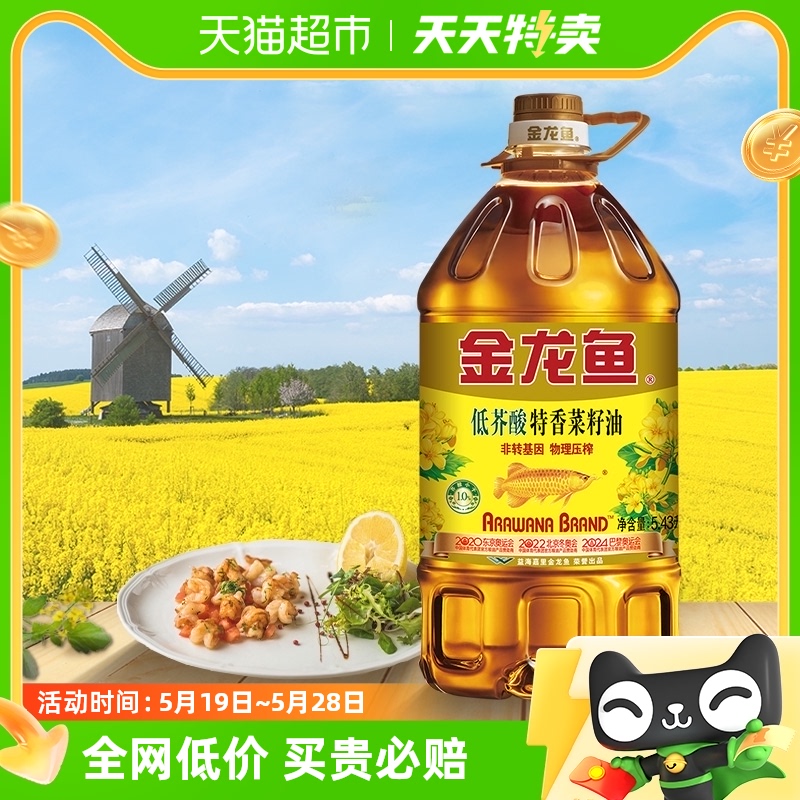 金龙鱼特香低芥酸菜籽油5.436L/桶食用油 粮油调味/速食/干货/烘焙 菜籽油 原图主图