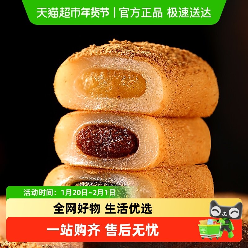 稻香村驴打滚黑芝麻味花生味豆沙馅味特产糕点礼包零食休闲食品,零食/坚果/特产,中式糕点/新中式糕点,淘宝优惠券,粉丝福利购,淘宝优惠卷