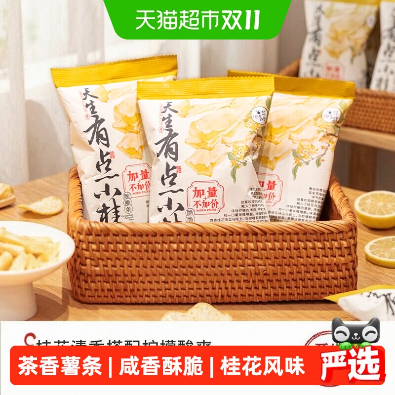 茶颜悦色桂气脆脆条桂花柠檬茶风味薯条25g*6袋