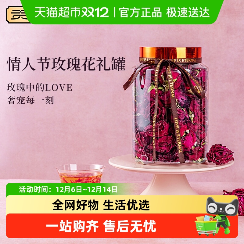 贡苑茶叶花茶墨红玫瑰