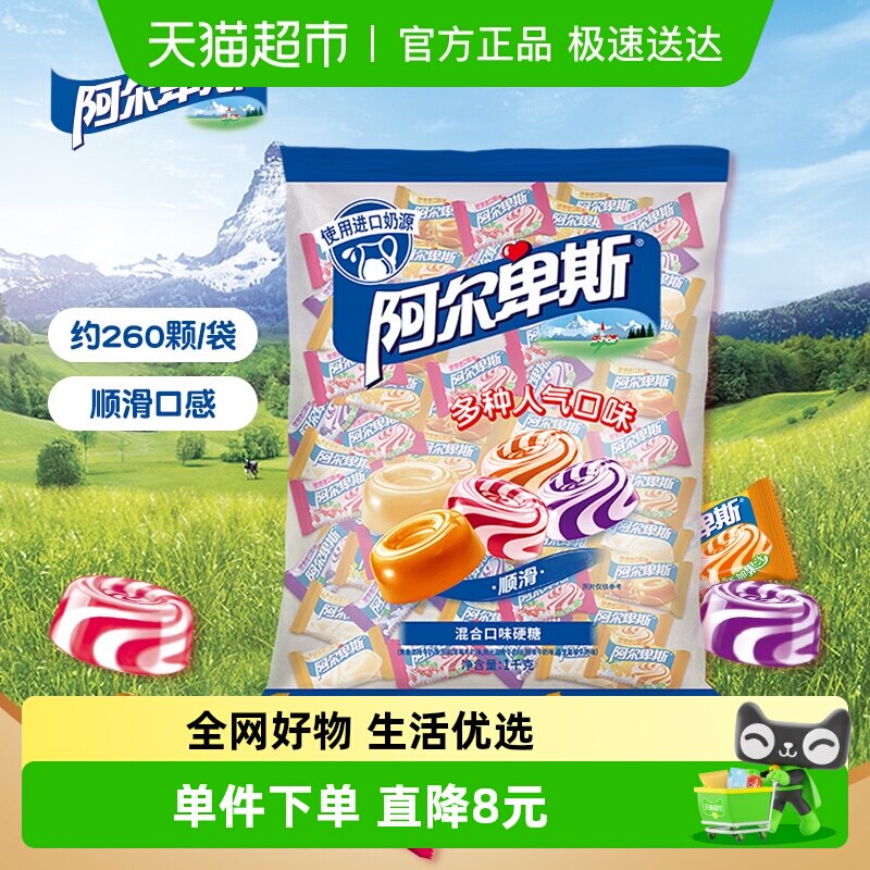 阿尔卑斯混合口味牛奶水果硬糖散装喜糖出游糖果年货新年糖