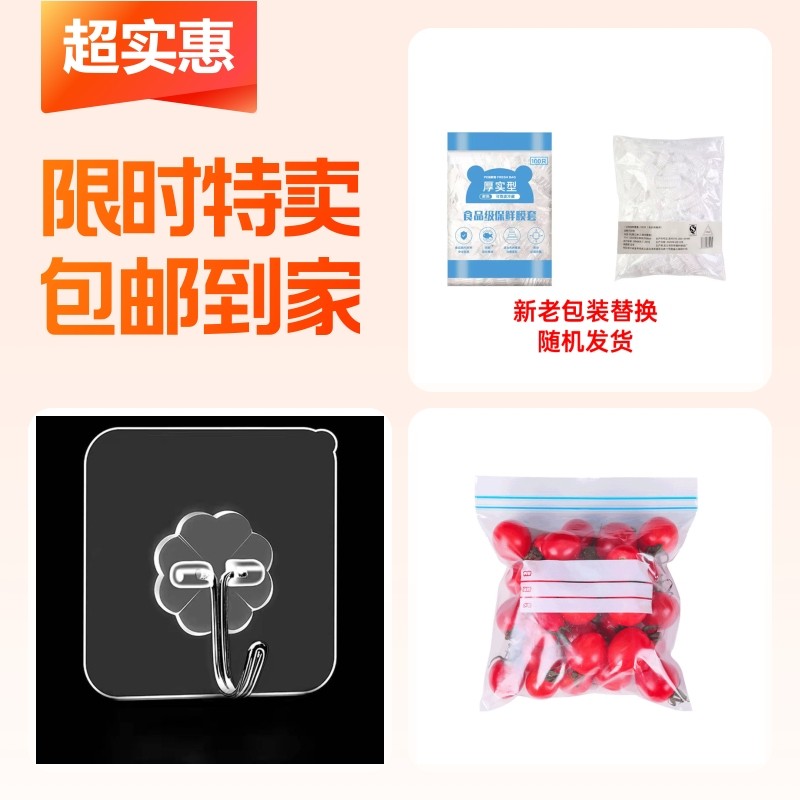 保鲜膜套+透明挂钩+保鲜袋,餐饮具,保鲜膜套,淘宝优惠券,粉丝福利购,淘宝优惠卷