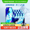 雪花啤酒勇闯天涯8度500ML 12罐新鲜拉格 经典 爆款