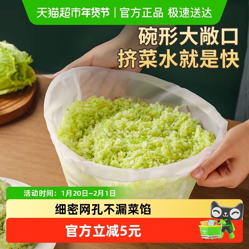 饺子馅挤水器菜馅挤馅袋家用白菜沥水袋豆浆过滤袋脱水器压菜神器,厨房/烹饪用具,厨房清洁/工具套装,淘宝优惠券,粉丝福利购,淘宝优惠卷