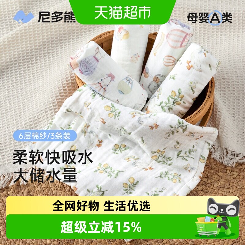 尼多熊新生儿A类纯棉幼儿用品