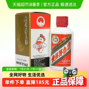 小酌怡情非88vip折扣品 贵州茅台酒飞天i茅台53度100ml单瓶迷你版
