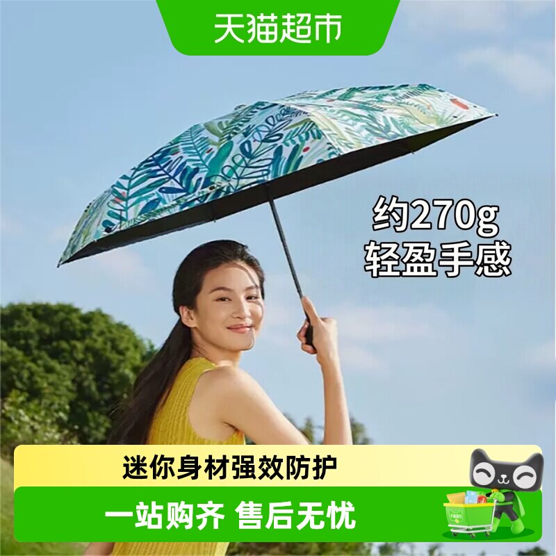 蕉下口袋五折伞晴雨伞 65元 - 86线报