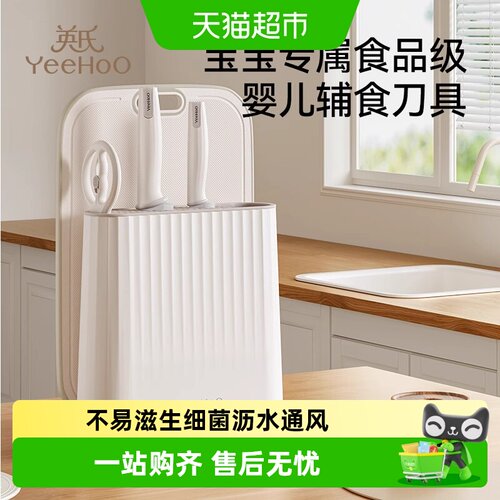 英氏婴儿辅食刀具六件套