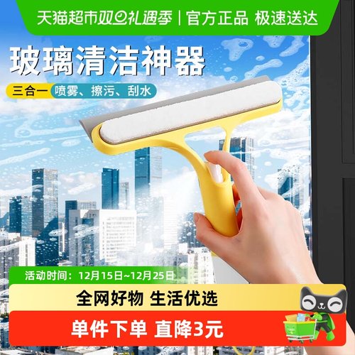 擦玻璃神器家用三合一刮水玻璃刮