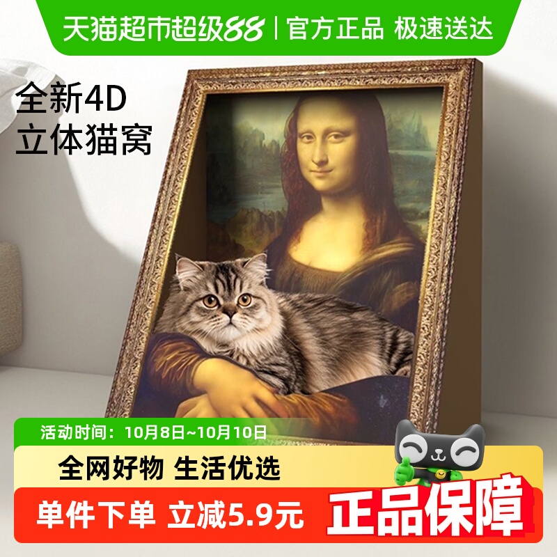 CrazyHost/疯狂的主人猫抓板窝