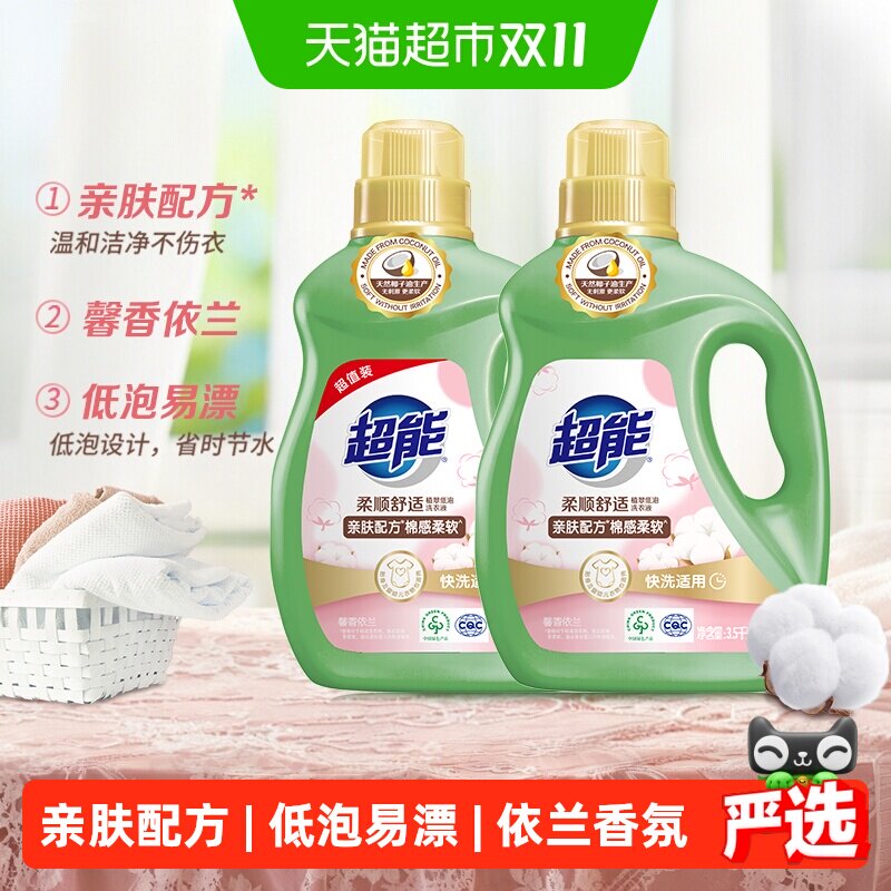 超能柔顺舒适洗衣液超值囤货植翠低泡双离子焕彩