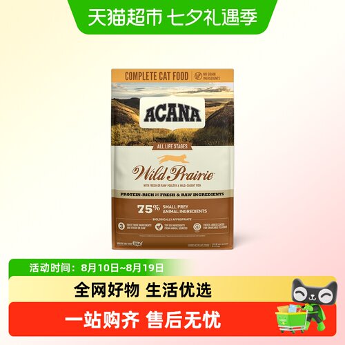 爱肯拿农场海洋猫粮鸭肉梨犬粮