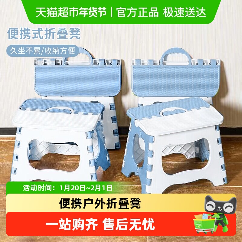 顺丰包邮凳子便携户外小凳子家用马扎成人鱼椅子火车小板凳,收纳整理,收纳凳,淘宝优惠券,粉丝福利购,淘宝优惠卷