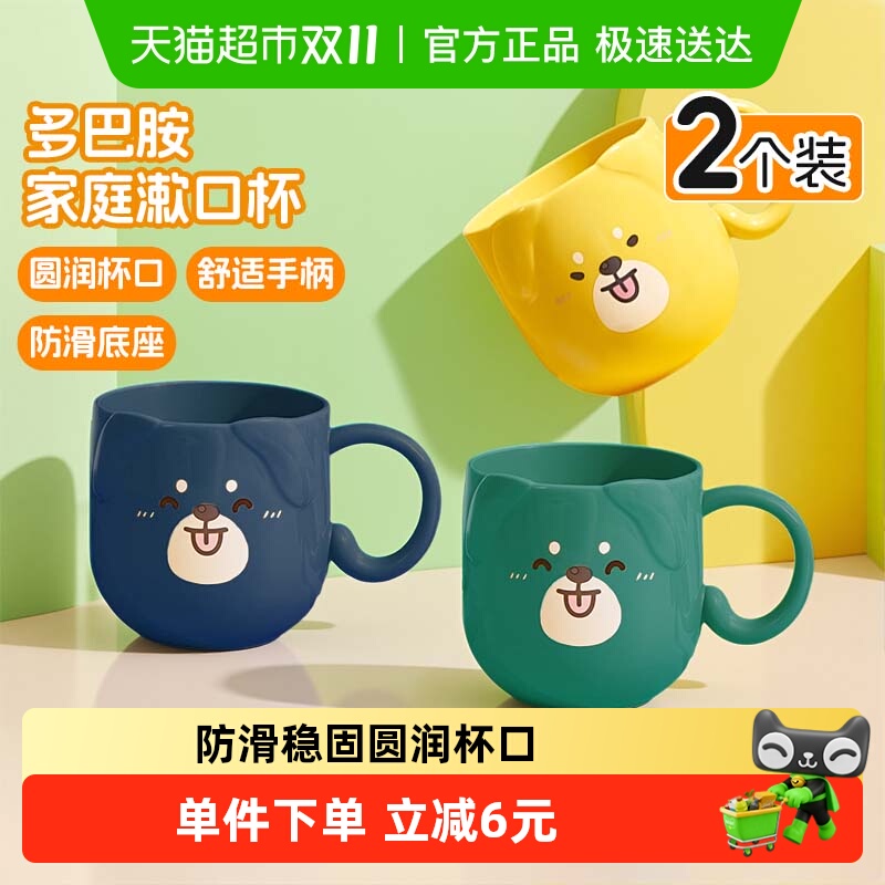 【2只装】漱口杯情侣儿童牙刷杯创意卡通牙缸杯洗漱杯子套装水杯