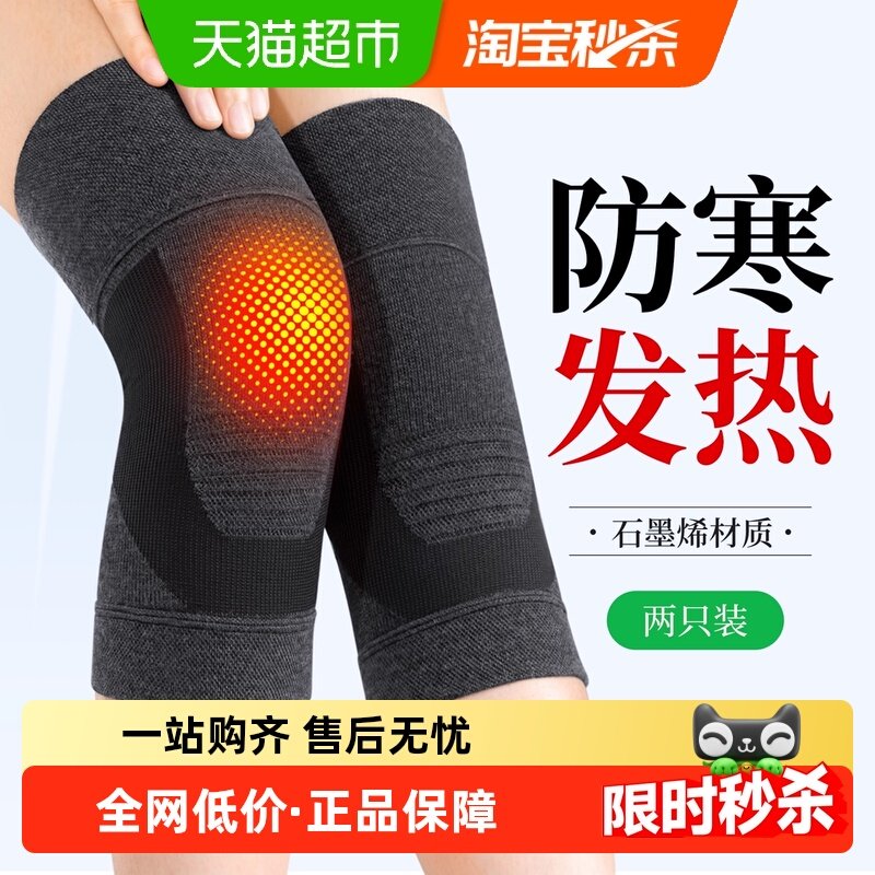 日本石墨烯发热护膝盖男女士关节保暖老寒腿中老年人专用防寒护套