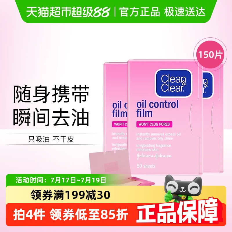 可伶可俐西柚味吸油纸3包