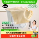 【下拉领优惠】菇娘家小辣代言10A抗菌纯棉高腰内裤女生大码女士