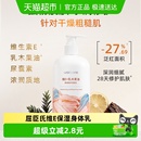 屈臣氏柔润滋养润肤乳维E保湿 滋养新旧随机发货 身体乳滋润高保湿