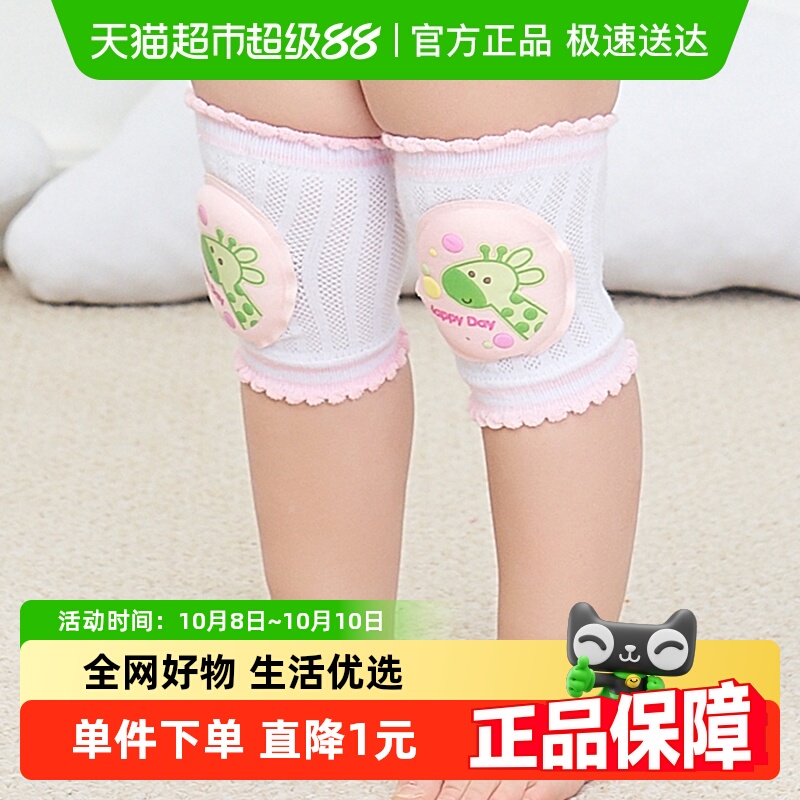 拉夏莉亚夏季女童夏款护膝