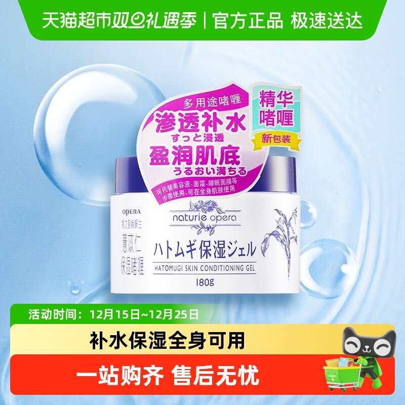 娥佩兰薏仁精华补水保湿面霜