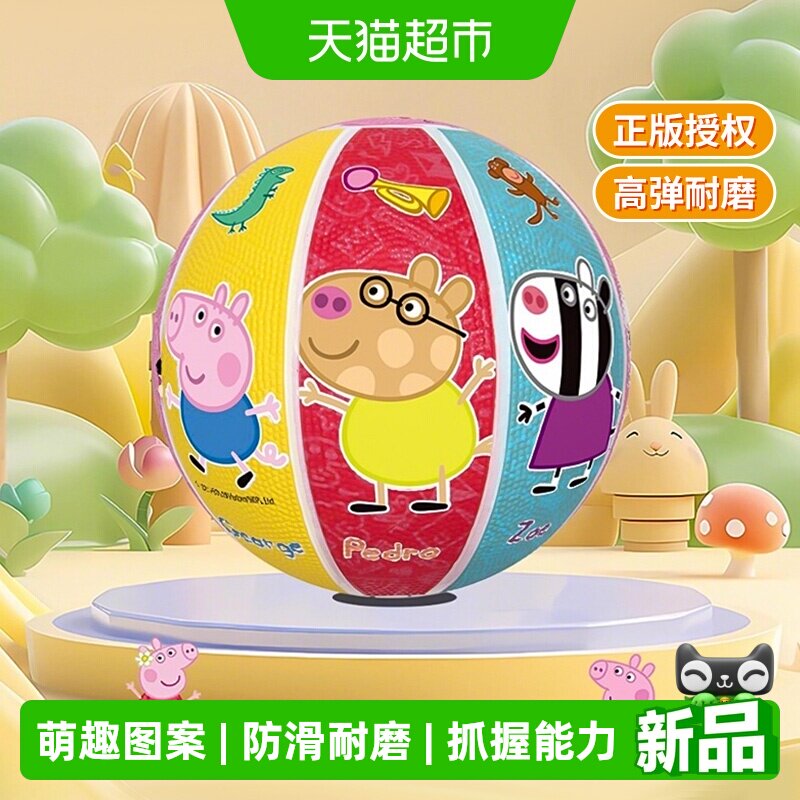 小猪佩奇儿童篮球防滑耐磨户外图片
