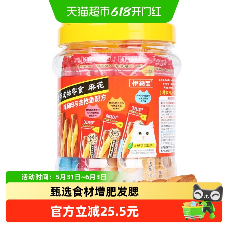 伊纳宝妙好猫零食啾噜小麻花增肥发腮营养成幼猫罐头猫条