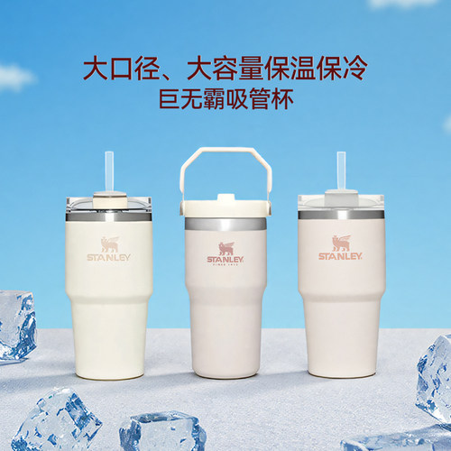 stanley纯色不锈钢长效保温保冷
