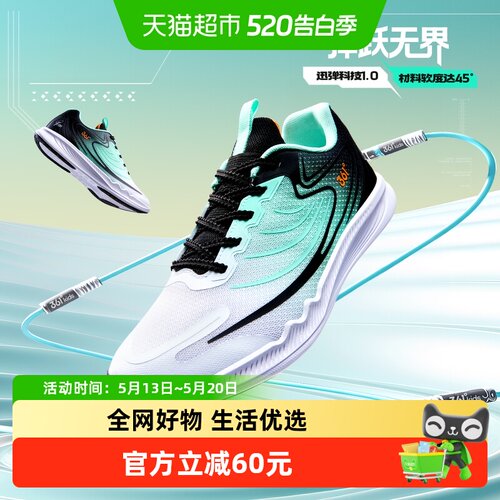 361°童鞋男童跳绳鞋运动鞋