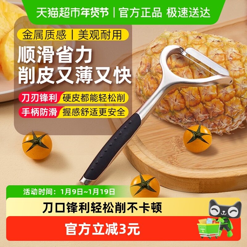 顺丰包邮wootii水果刀削皮刀厨房专用刮皮刀不锈钢去皮瓜刨刀神器