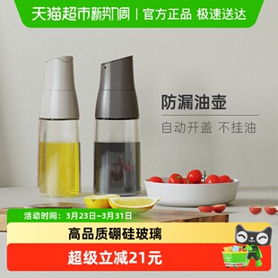 ZUUTii家用厨房玻璃重力开盖油壶油醋调料瓶