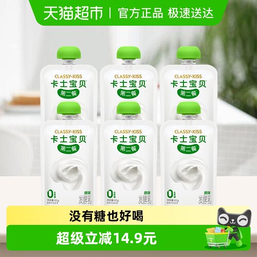 卡士原味宝宝酸奶85g×6袋×1组