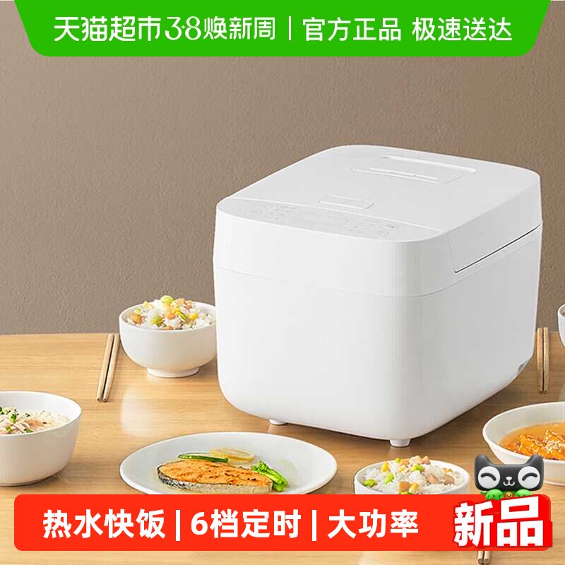 米家电饭煲C13L3L家用24小时随心约24种精选模式不粘涂层热水快煮