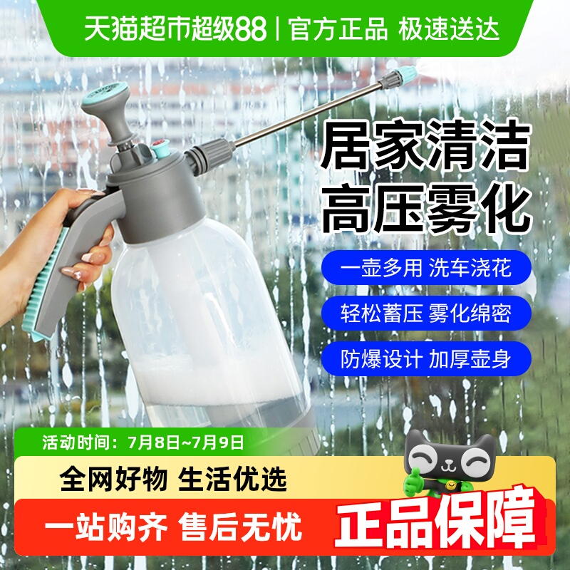 泡沫气压式喷水壶高压车载专用