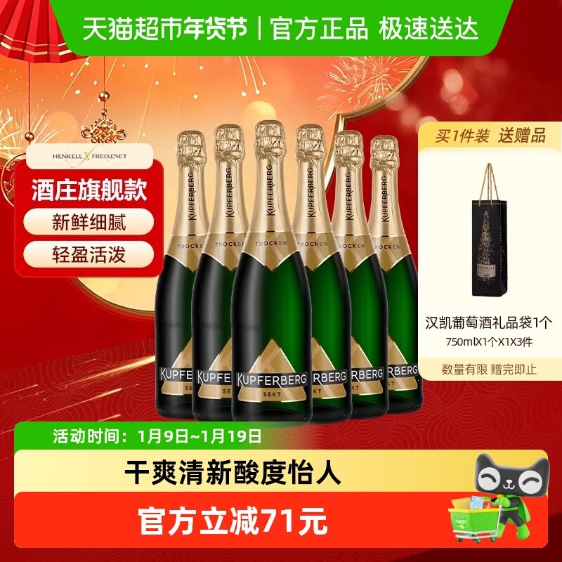 汉凯魔法秀起泡葡萄酒气泡白葡萄酒整箱750ml*6瓶女生果酒进口