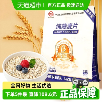 世壮独立小包装纯燕麦片