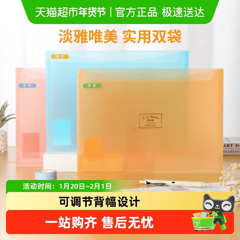 国誉KOKUYO双口袋文件夹透明试卷孕产档案收纳包资料册淡彩曲奇,文具电教/文化用品/商务用品,文件袋/资料袋/试卷收纳袋,淘宝优惠券,粉丝福利购,淘宝优惠卷