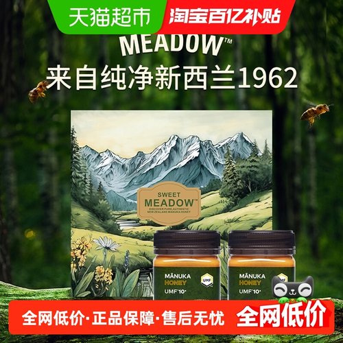 SWEETMEADOWUMF10+蜂蜜
