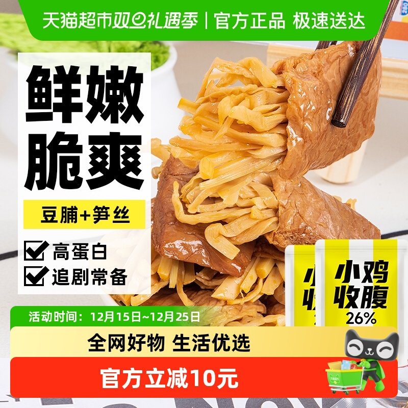 低笋丝豆干笋夹豆腐干脂卡手撕素肉夹心豆卷素食豆脯代餐解馋零食