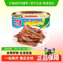 甘竹牌豆豉黄花鱼豉香浓郁开罐即食罐头炒油麦菜配菜下饭便携速食