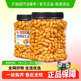 麻辣酒友鬼花生豆子坚果炒货小零食下酒菜 每果时光香辣花生米罐装