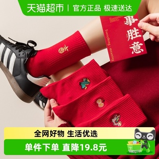 红色袜子新年袜本命年马年过年棉袜平安鸿运袜男士 女秋冬