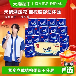 Tempo 得宝卷纸无香卫生纸厕纸加厚卷筒纸优惠箱装