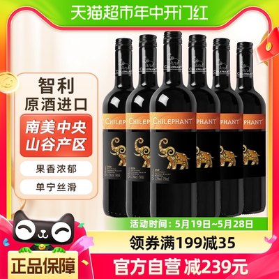 智利原酒进口智象炫彩混酿干红葡萄酒红酒750ml*6瓶整箱聚会野餐