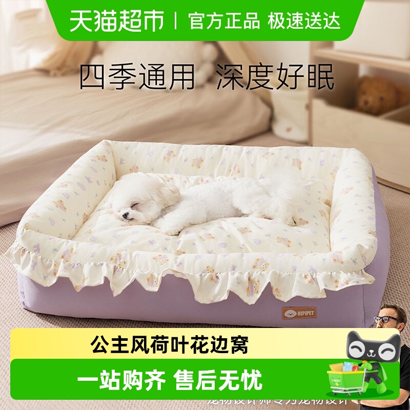 嬉皮狗小型犬花边方窝大空间狗窝