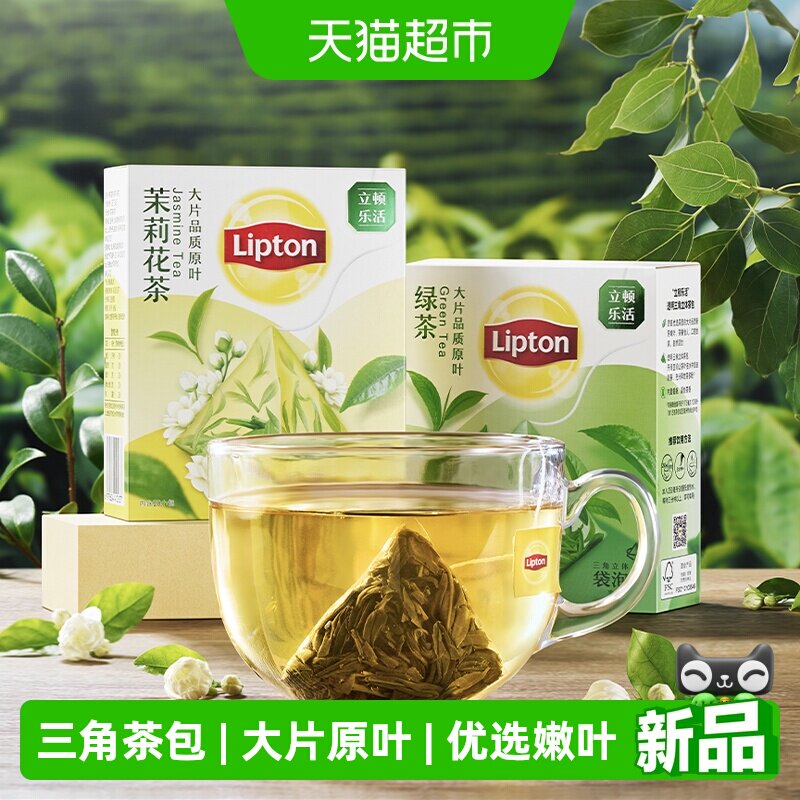 立顿乐活茉莉花茶茶图片