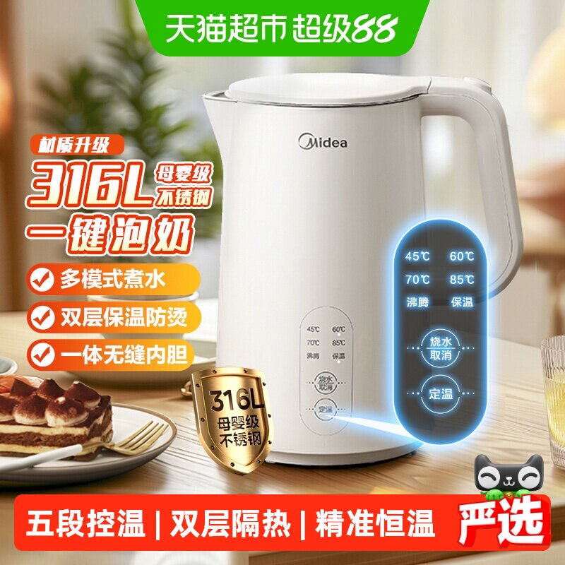 美的电热水壶家用隔热烧水壶五段控温大容量多功能一体恒温电水壶